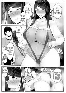 Page 43 of Kaa-san Senyou Saimin Appliㅣ엄마전용최면어플 - preview thumbnail