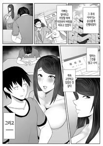 Page 52 of Kaa-san Senyou Saimin Appliㅣ엄마전용최면어플 - preview thumbnail