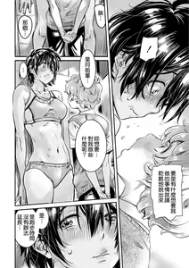 Page 12 of Shinchou 175cm no Rikujou Shoujo wa Kouhai Danshi no Seishi o Nomitagaru - preview thumbnail