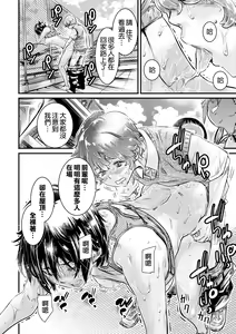 Page 50 of Shinchou 175cm no Rikujou Shoujo wa Kouhai Danshi no Seishi o Nomitagaru - preview thumbnail