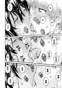 Page 56 of Shinchou 175cm no Rikujou Shoujo wa Kouhai Danshi no Seishi o Nomitagaru - preview thumbnail