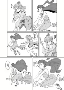 Page 3 of Starry Sky Date Panic - preview thumbnail