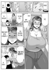 Page 27 of Kaa-san Senyou Saimin Appliㅣ엄마전용최면어플 - preview thumbnail