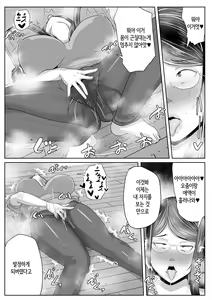Page 31 of Kaa-san Senyou Saimin Appliㅣ엄마전용최면어플 - preview thumbnail