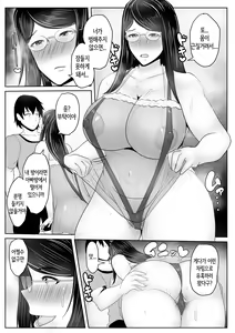 Page 43 of Kaa-san Senyou Saimin Appliㅣ엄마전용최면어플 - preview thumbnail