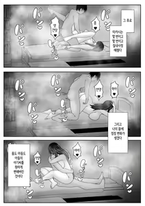 Page 48 of Kaa-san Senyou Saimin Appliㅣ엄마전용최면어플 - preview thumbnail