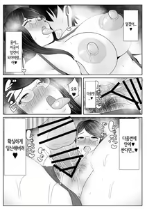 Page 49 of Kaa-san Senyou Saimin Appliㅣ엄마전용최면어플 - preview thumbnail