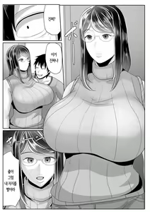 Page 7 of Kaa-san Senyou Saimin Appliㅣ엄마전용최면어플 - preview thumbnail
