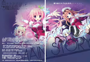Page 3 of Koisuru Kokoro to Mahou no Kotoba OFFICIAL ARTBOOK - preview thumbnail
