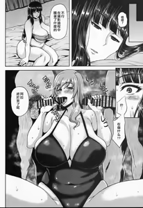Page 4 of Iemoto Rankou Settai Senshadou - preview thumbnail