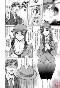 Page 101 of Hataraku Onee-san wa Back ga Osuki - A working woman prefers doggy style. - preview thumbnail