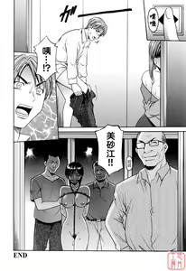 Page 109 of Hataraku Onee-san wa Back ga Osuki - A working woman prefers doggy style. - preview thumbnail