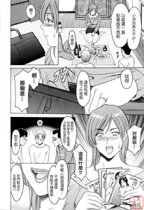 Page 135 of Hataraku Onee-san wa Back ga Osuki - A working woman prefers doggy style. - preview thumbnail