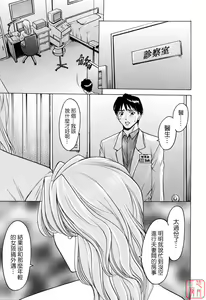 Page 174 of Hataraku Onee-san wa Back ga Osuki - A working woman prefers doggy style. - preview thumbnail