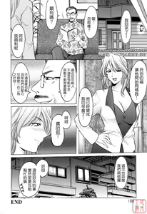 Page 189 of Hataraku Onee-san wa Back ga Osuki - A working woman prefers doggy style. - preview thumbnail