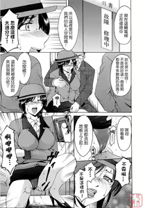 Page 32 of Hataraku Onee-san wa Back ga Osuki - A working woman prefers doggy style. - preview thumbnail