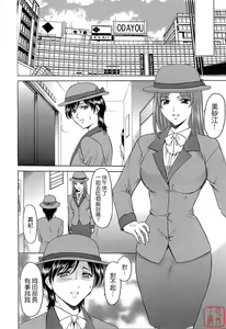 Page 51 of Hataraku Onee-san wa Back ga Osuki - A working woman prefers doggy style. - preview thumbnail