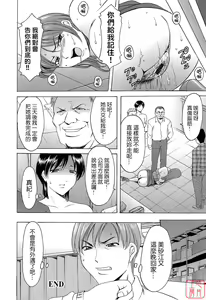 Page 69 of Hataraku Onee-san wa Back ga Osuki - A working woman prefers doggy style. - preview thumbnail