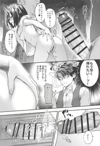Page 11 of Date Nanka ja Nai! - It's not a date - preview thumbnail