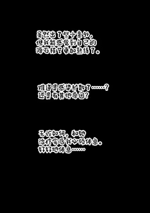 Page 23 of Intern-kun's notes 002. Blue Poison - preview thumbnail