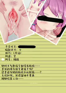 Page 24 of Intern-kun's notes 002. Blue Poison - preview thumbnail