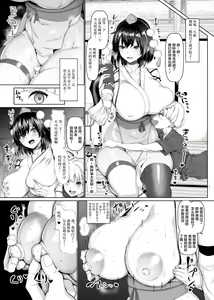 Page 5 of Seishori Gangu no Mucchiri Tengu - preview thumbnail