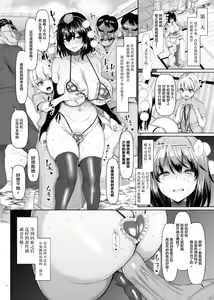 Page 8 of Seishori Gangu no Mucchiri Tengu - preview thumbnail