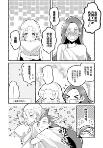 Page 15 of Otome Game no Heroine wo 3kai Ikasenaito Hametsu suru Heya ni Haitte Shimatta... Maria Uke Tsuika Patch - preview thumbnail