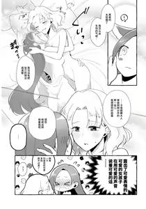 Page 16 of Otome Game no Heroine wo 3kai Ikasenaito Hametsu suru Heya ni Haitte Shimatta... Maria Uke Tsuika Patch - preview thumbnail