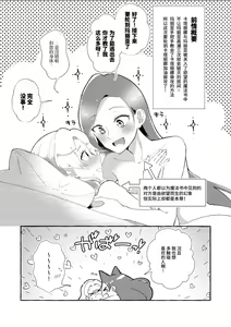 Page 2 of Otome Game no Heroine wo 3kai Ikasenaito Hametsu suru Heya ni Haitte Shimatta... Maria Uke Tsuika Patch - preview thumbnail
