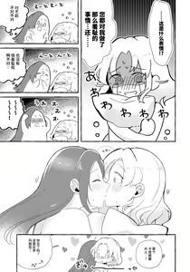 Page 26 of Otome Game no Heroine wo 3kai Ikasenaito Hametsu suru Heya ni Haitte Shimatta... Maria Uke Tsuika Patch - preview thumbnail