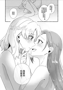 Page 27 of Otome Game no Heroine wo 3kai Ikasenaito Hametsu suru Heya ni Haitte Shimatta... Maria Uke Tsuika Patch - preview thumbnail