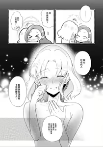 Page 28 of Otome Game no Heroine wo 3kai Ikasenaito Hametsu suru Heya ni Haitte Shimatta... Maria Uke Tsuika Patch - preview thumbnail