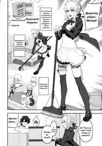 Page 6 of Maid to Kouhai Dochira ga Okonomi? - preview thumbnail