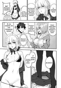 Page 9 of Maid to Kouhai Dochira ga Okonomi? - preview thumbnail