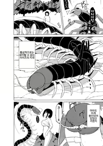 Page 12 of Shunkan Ch. 4 - preview thumbnail