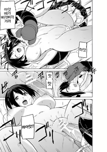 Page 17 of Shunkan Ch. 4 - preview thumbnail