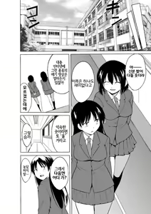 Page 4 of Shunkan Ch. 4 - preview thumbnail