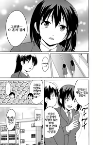 Page 5 of Shunkan Ch. 4 - preview thumbnail