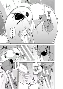 Page 9 of Shunkan Ch. 4 - preview thumbnail