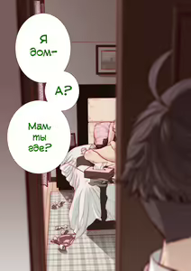Page 20 of Takashi-kun no Mama to Kakurenbo Ecchi | Тайное занятие сексом с мамой Такаши-куна - preview thumbnail