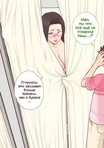 Page 27 of Takashi-kun no Mama to Kakurenbo Ecchi | Тайное занятие сексом с мамой Такаши-куна - preview thumbnail