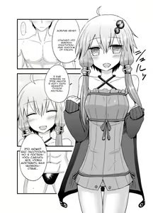 Page 3 of Yukari-san ga Sentai Service o Hajimeta You desu. - preview thumbnail