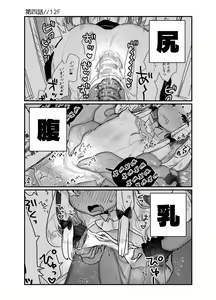 Page 17 of Jibun de Tsukutta Ero Trap Dungeon no Saijoukai de TS-ka Shita Sei de Ukkari Soto ni Derenaku Natte Shimatta Isekai Tensei Maou Oji-san - preview thumbnail