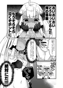 Page 18 of Jibun de Tsukutta Ero Trap Dungeon no Saijoukai de TS-ka Shita Sei de Ukkari Soto ni Derenaku Natte Shimatta Isekai Tensei Maou Oji-san - preview thumbnail