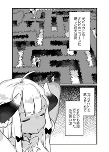 Page 26 of Jibun de Tsukutta Ero Trap Dungeon no Saijoukai de TS-ka Shita Sei de Ukkari Soto ni Derenaku Natte Shimatta Isekai Tensei Maou Oji-san - preview thumbnail