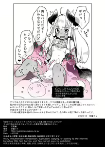 Page 75 of Jibun de Tsukutta Ero Trap Dungeon no Saijoukai de TS-ka Shita Sei de Ukkari Soto ni Derenaku Natte Shimatta Isekai Tensei Maou Oji-san - preview thumbnail