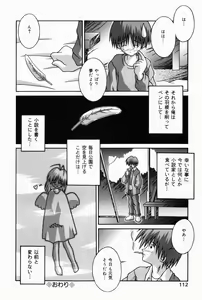 Page 109 of Oaji wa Ikaga - preview thumbnail