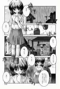 Page 110 of Oaji wa Ikaga - preview thumbnail
