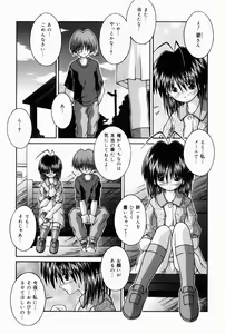 Page 113 of Oaji wa Ikaga - preview thumbnail